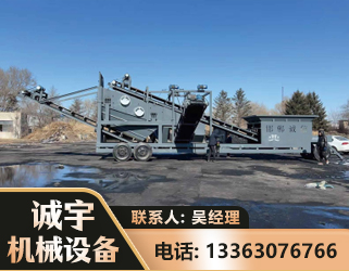 新乡移动振动分选筛