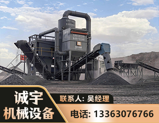 新乡新一代脱硫排矸选煤设备